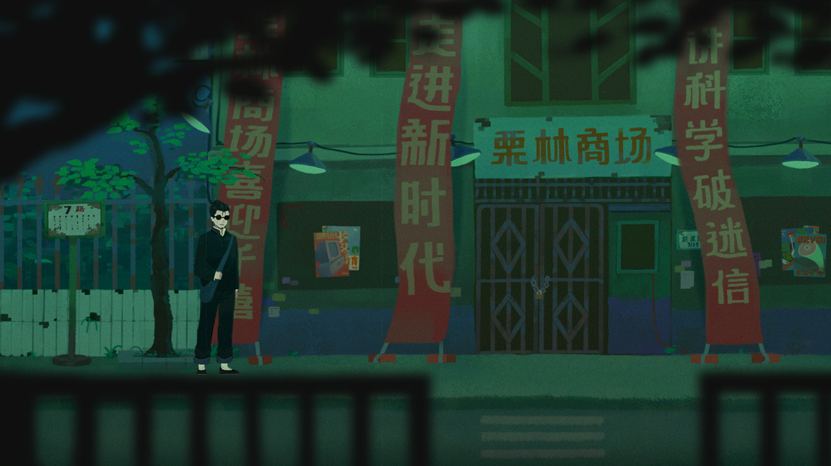 Sanfu screenshot 8