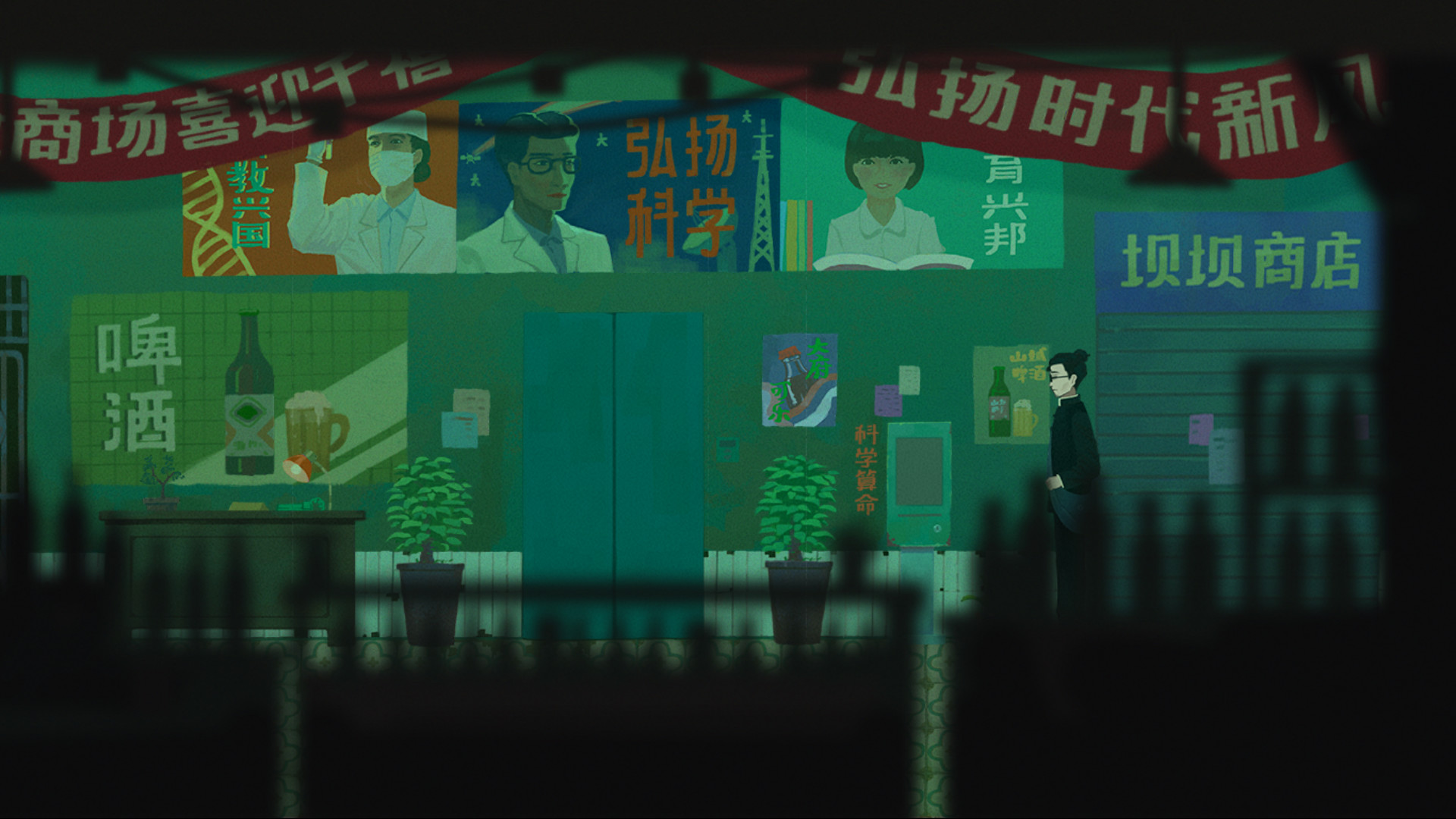 Sanfu screenshot 3