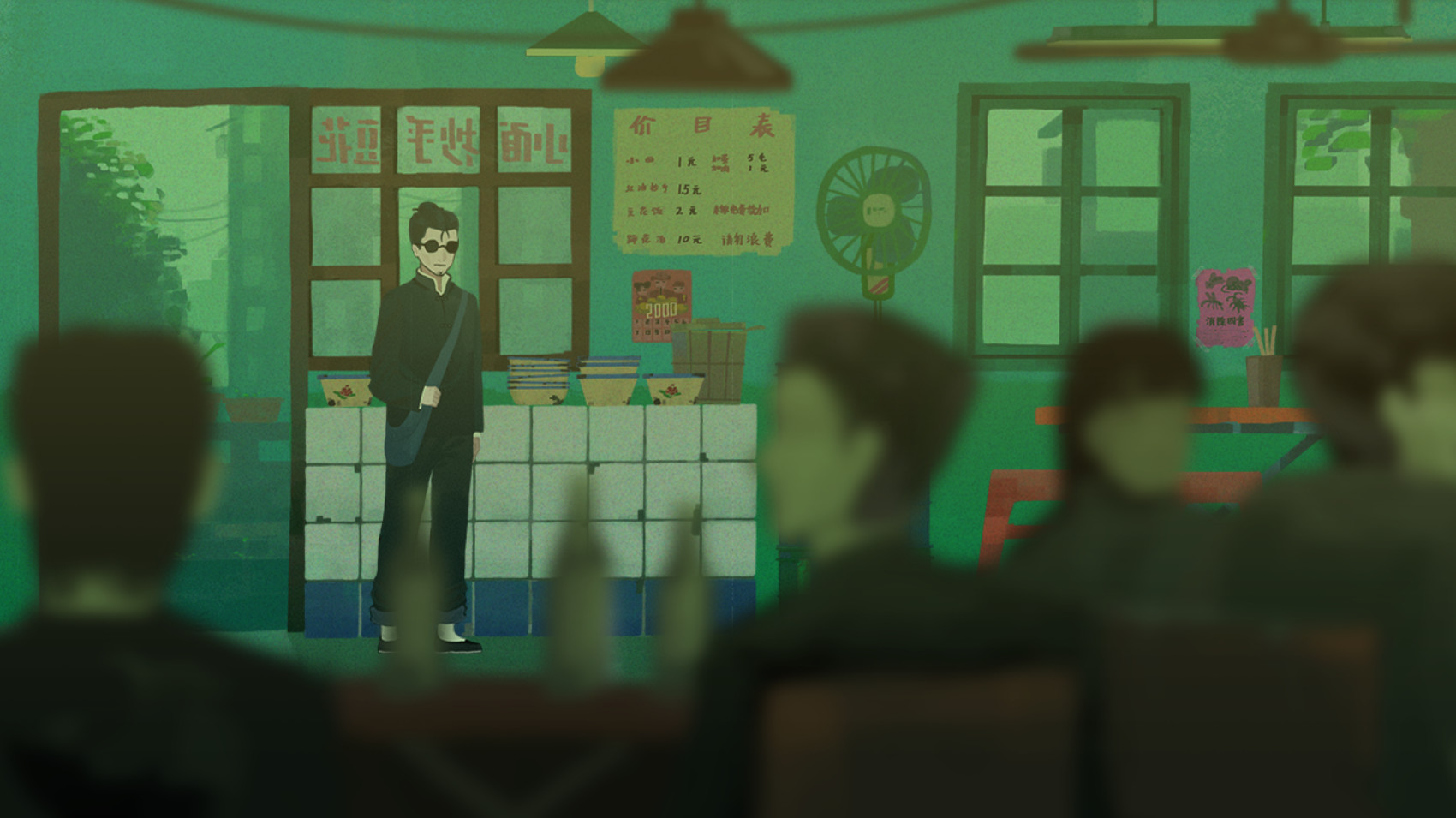 Sanfu screenshot 6
