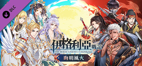 The Heroic Legend of Eagarlnia - Expansion Pack