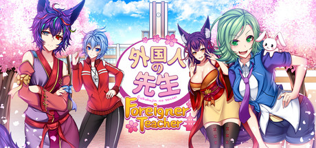 Gaikokujin No Sensei (Foreigner Teacher): header artwork