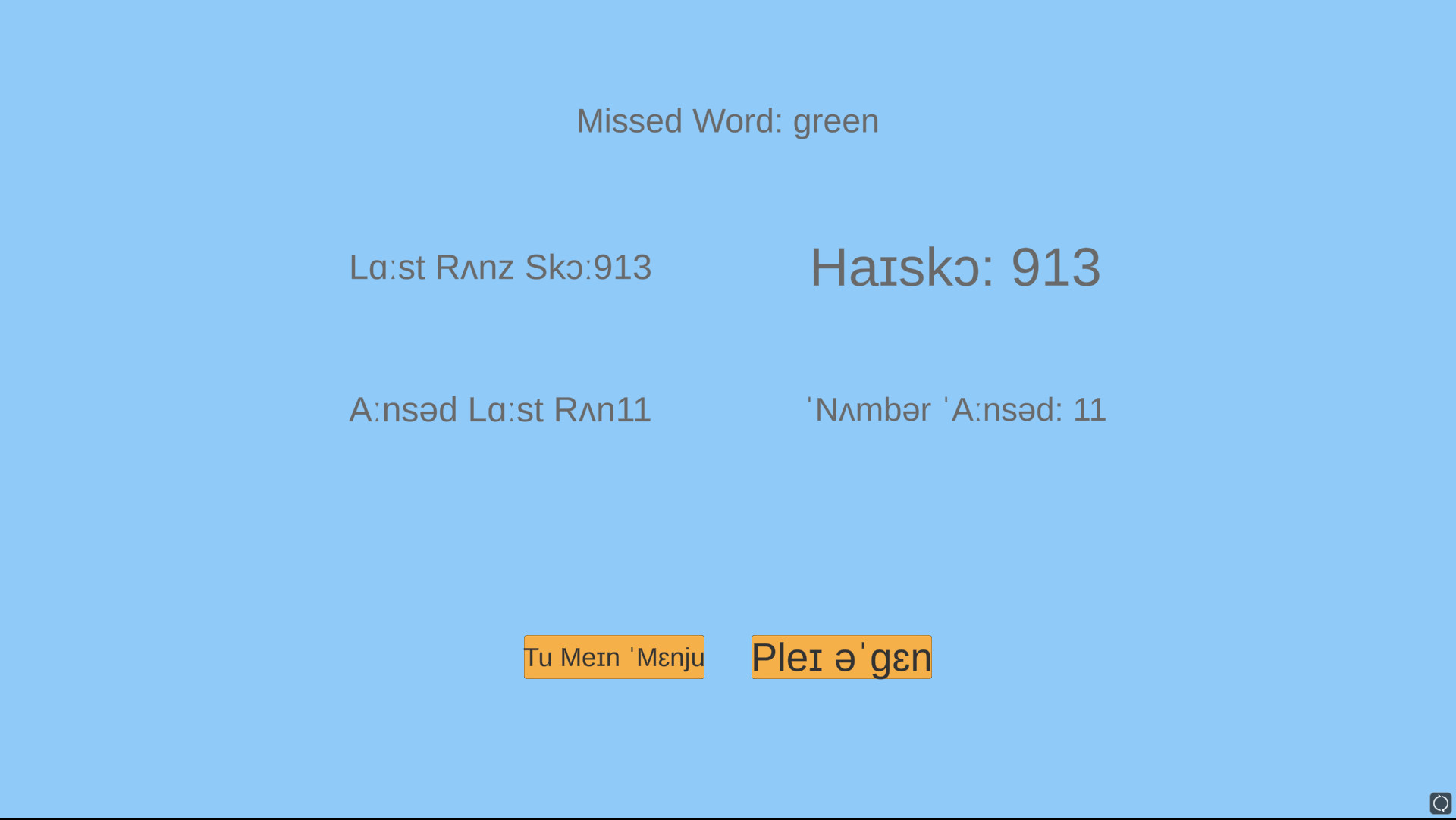 Phonetic screenshot 4