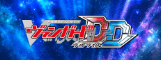 カードファイト!! ヴァンガード ディアデイズ