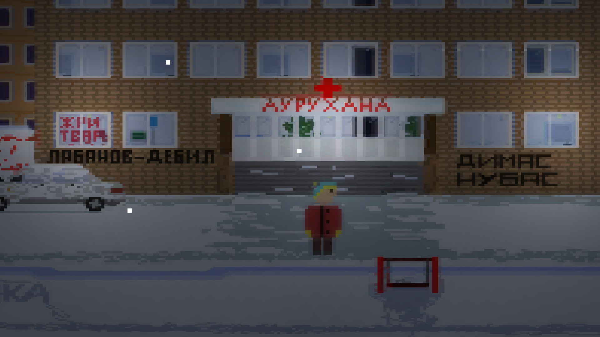 The Winter screenshot 6