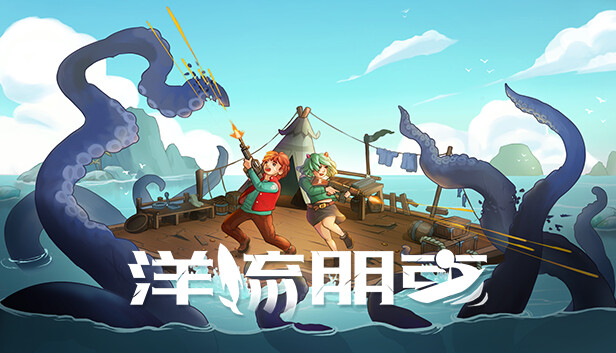 《洋流朋克/Ocean Punk》免安装绿色版