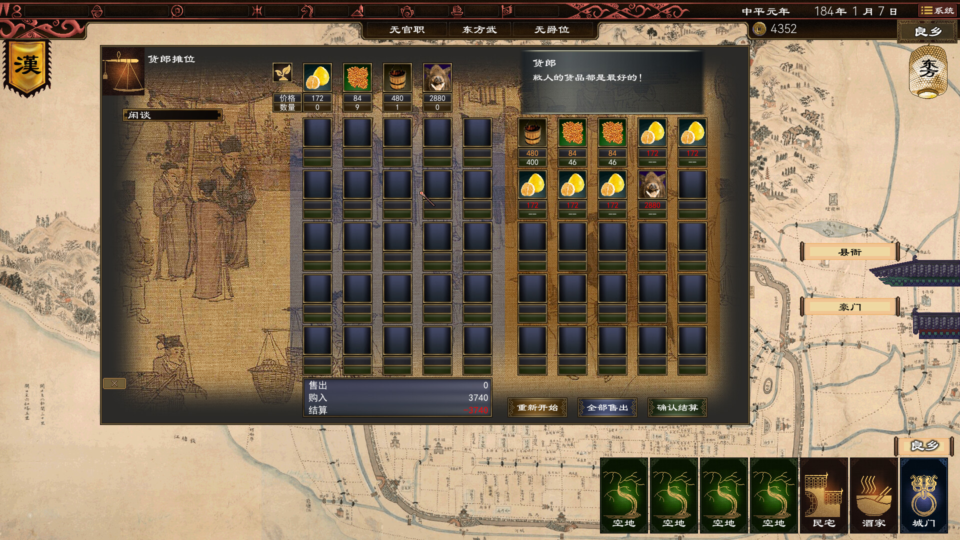 Sinoepoch screenshot 5