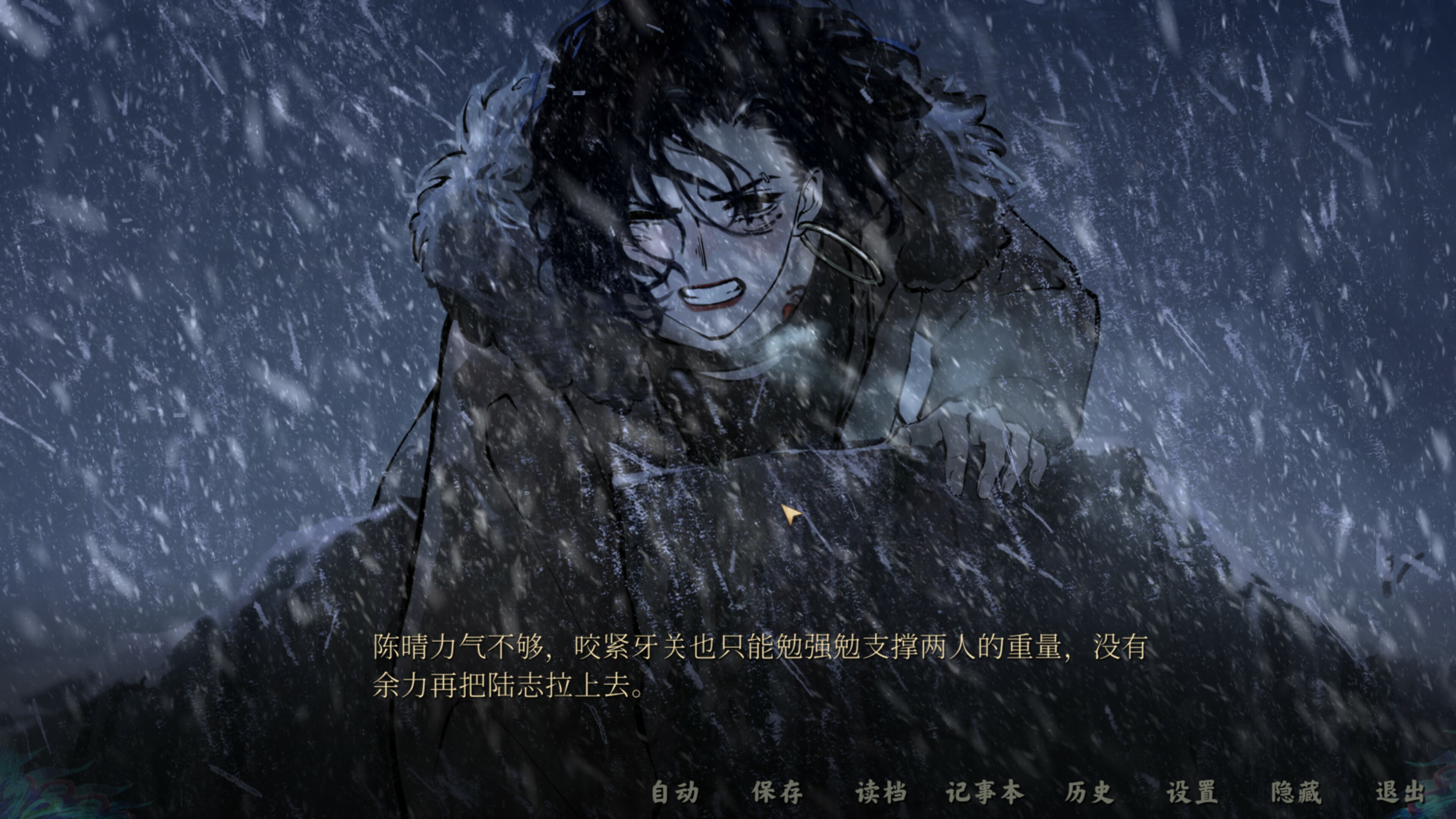 雪凤山 Secret Opera screenshot 4