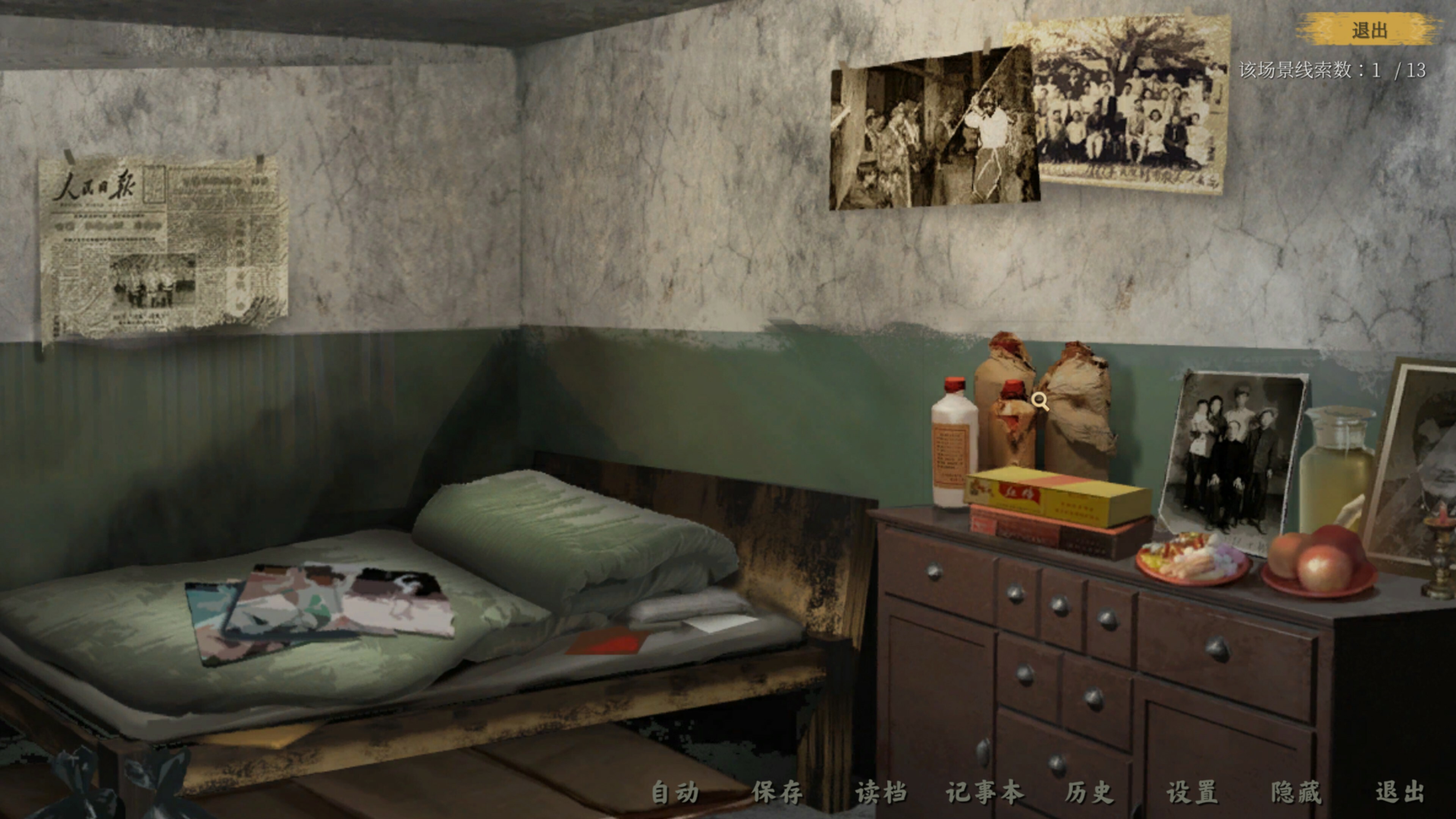 雪凤山 Secret Opera screenshot 5