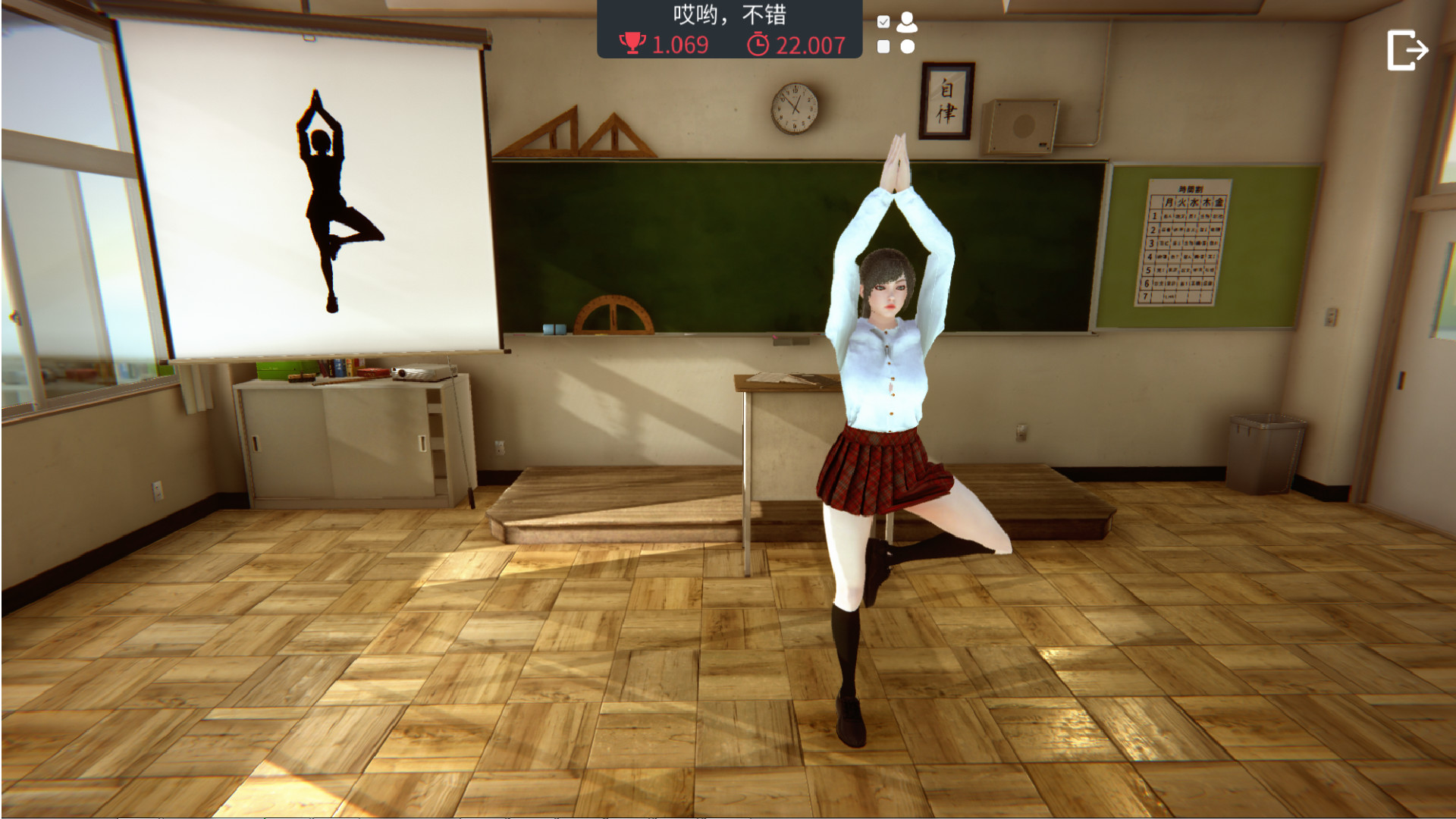 Yoga108 screenshot 2