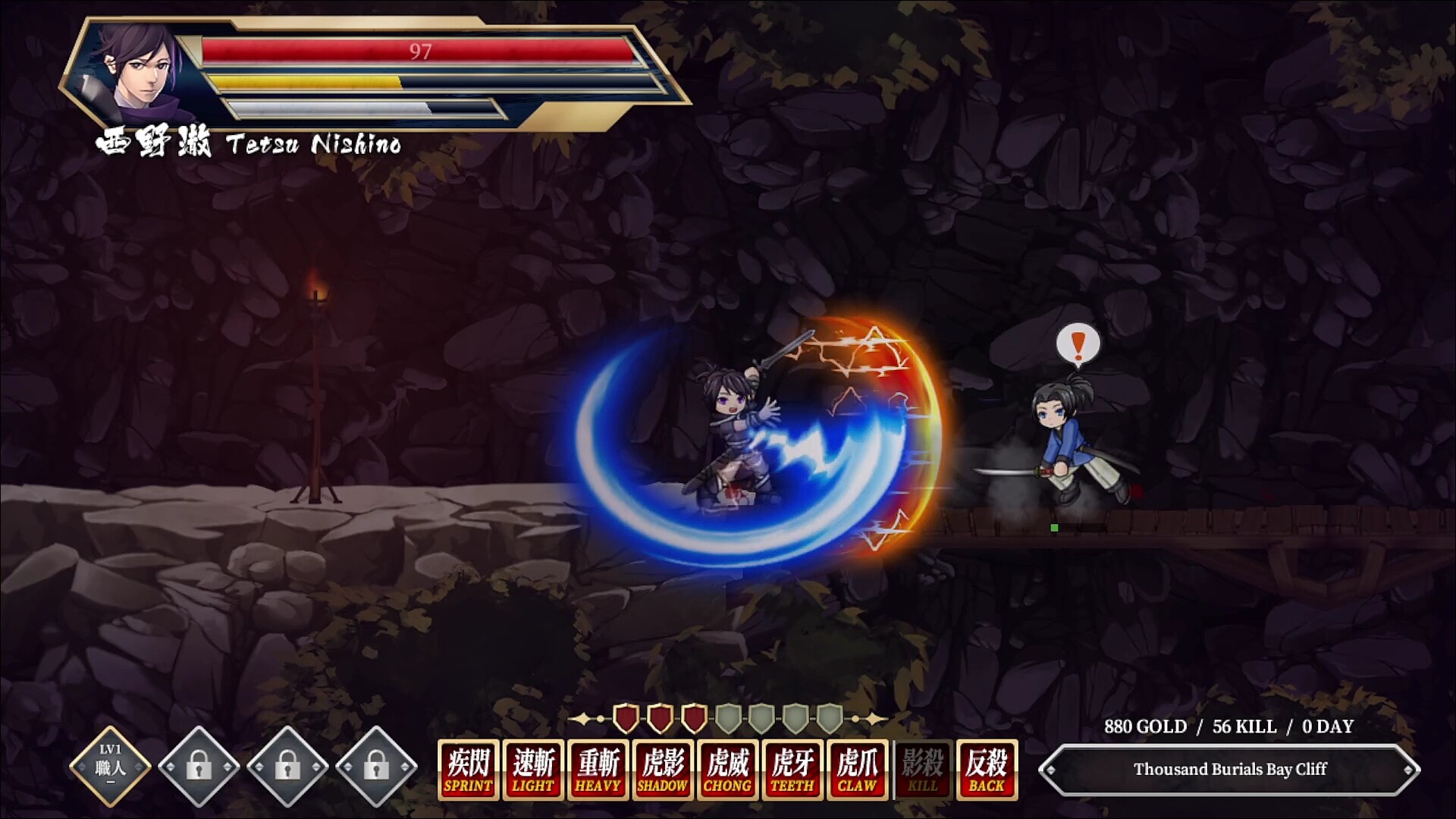 Storm Swordsman screenshot 13
