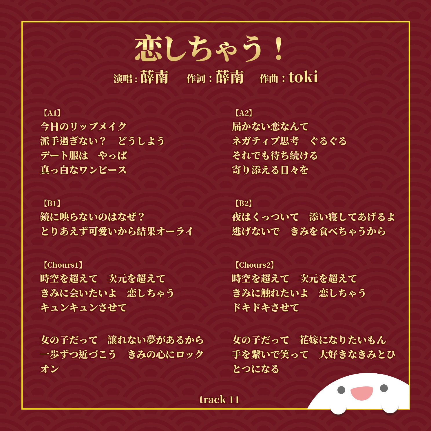 Ghost Marriage Matchmaking - Original Soundtrack screenshot 4