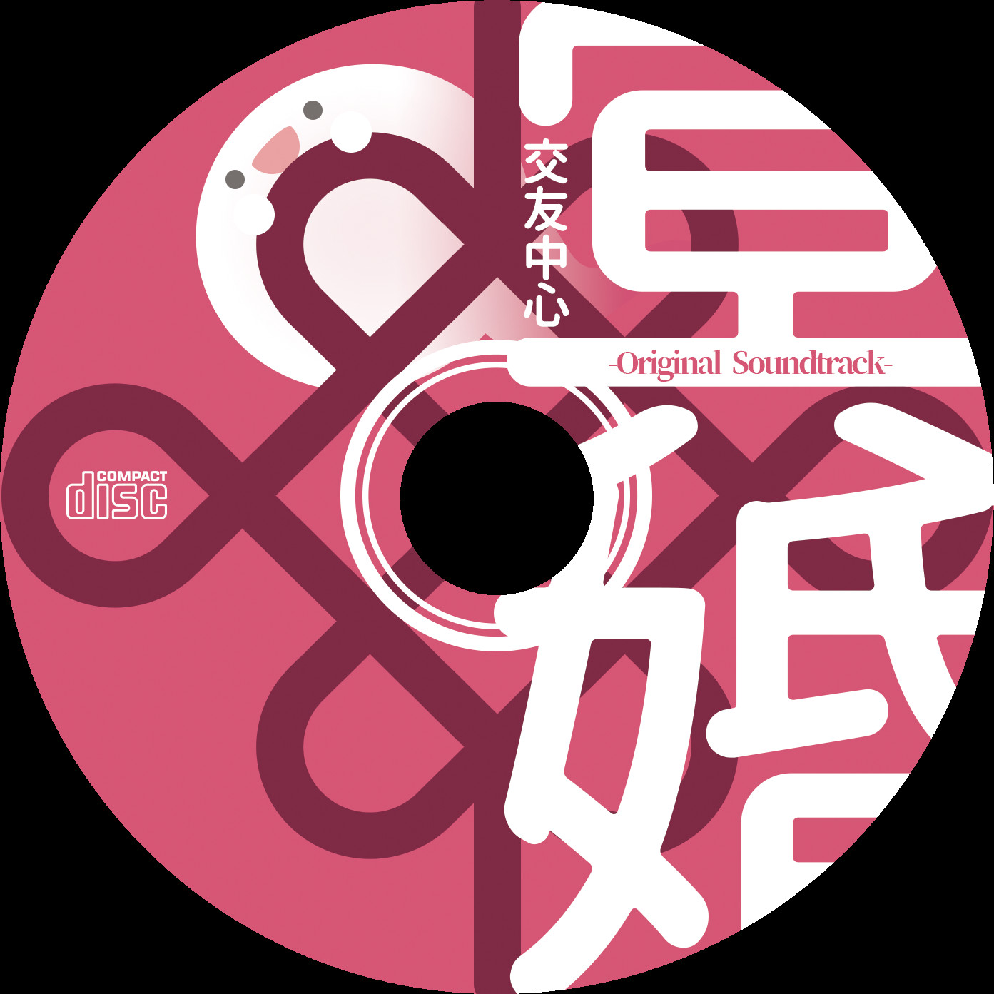 Ghost Marriage Matchmaking - Original Soundtrack screenshot 3