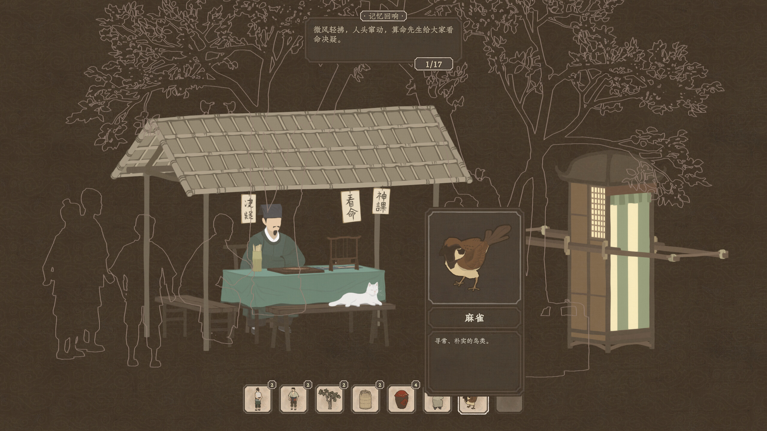 Eaves screenshot 4
