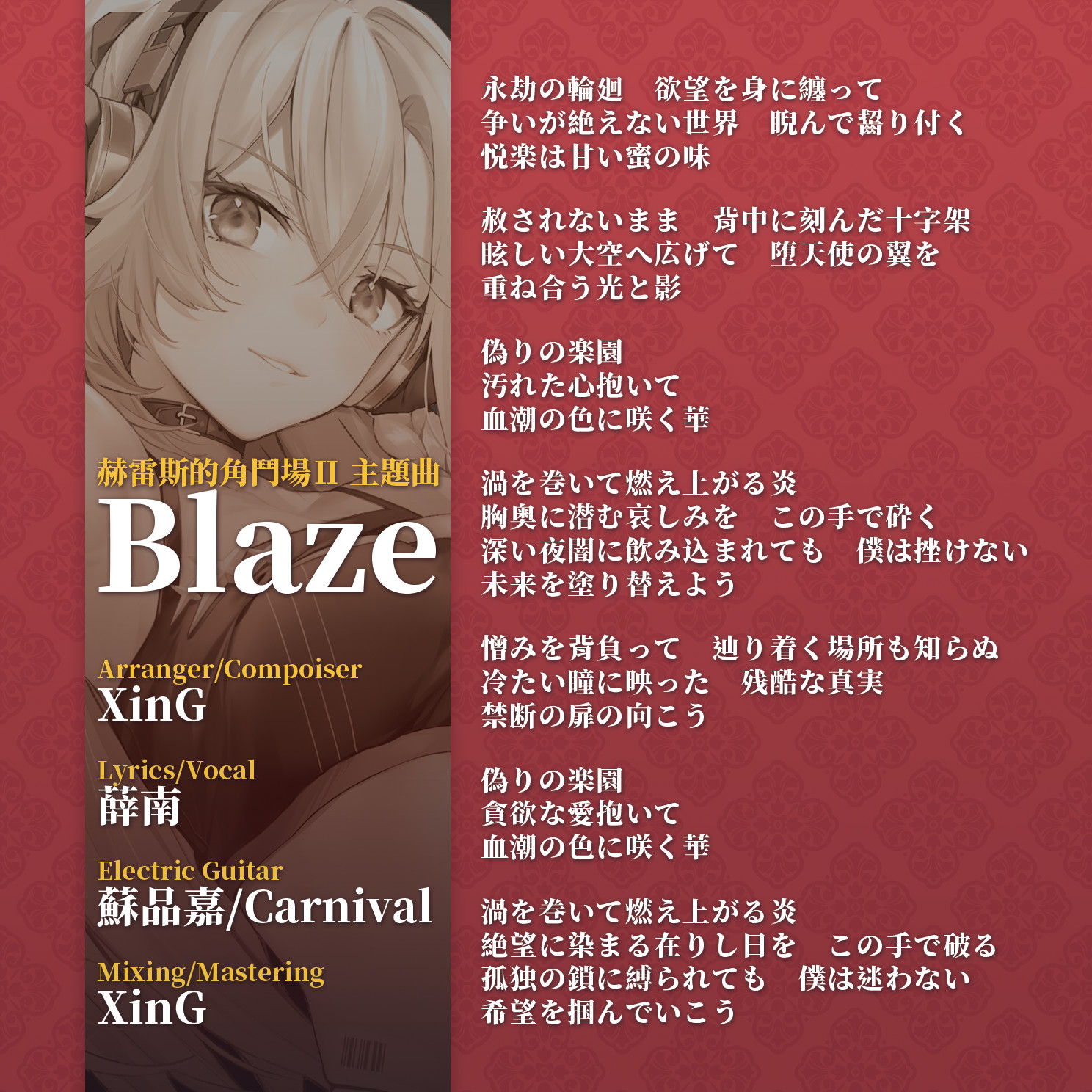 赫雷斯的角鬥場Ⅱ Soundtrack screenshot 3