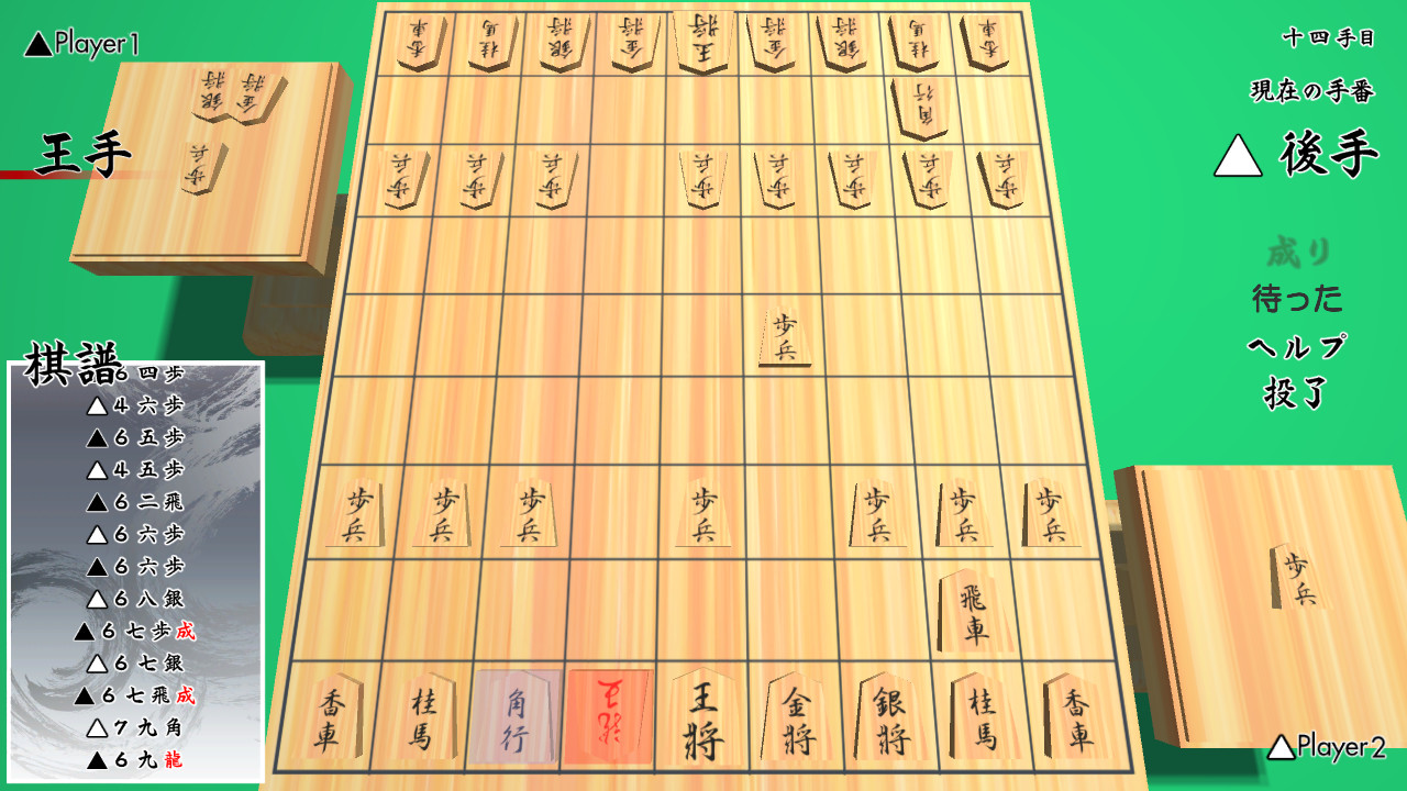 3D将棋 screenshot 5