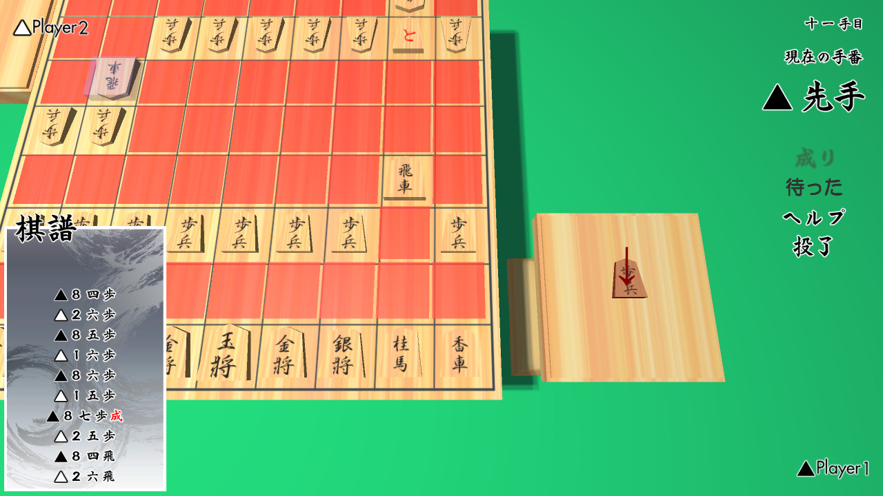 3D将棋 screenshot 2