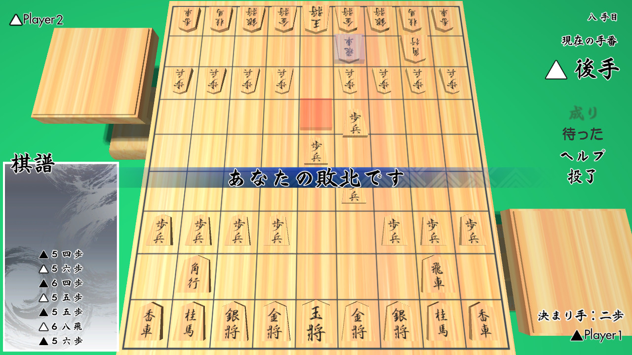 3D将棋 screenshot 4