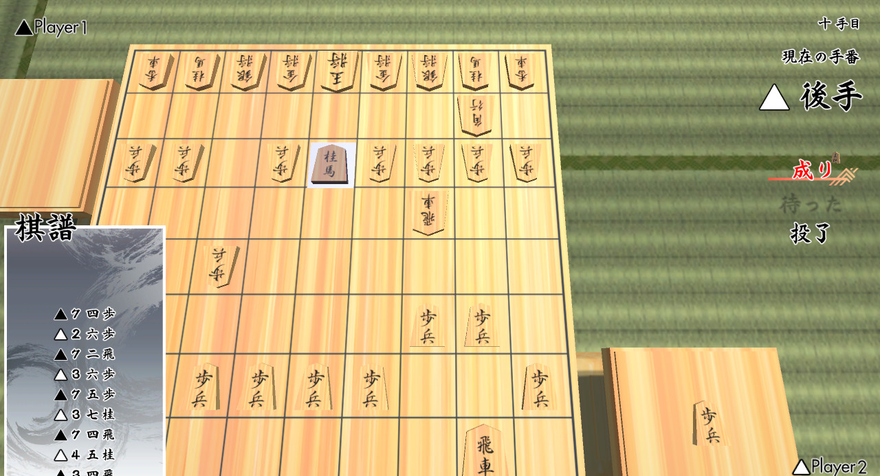 3D将棋 screenshot 1