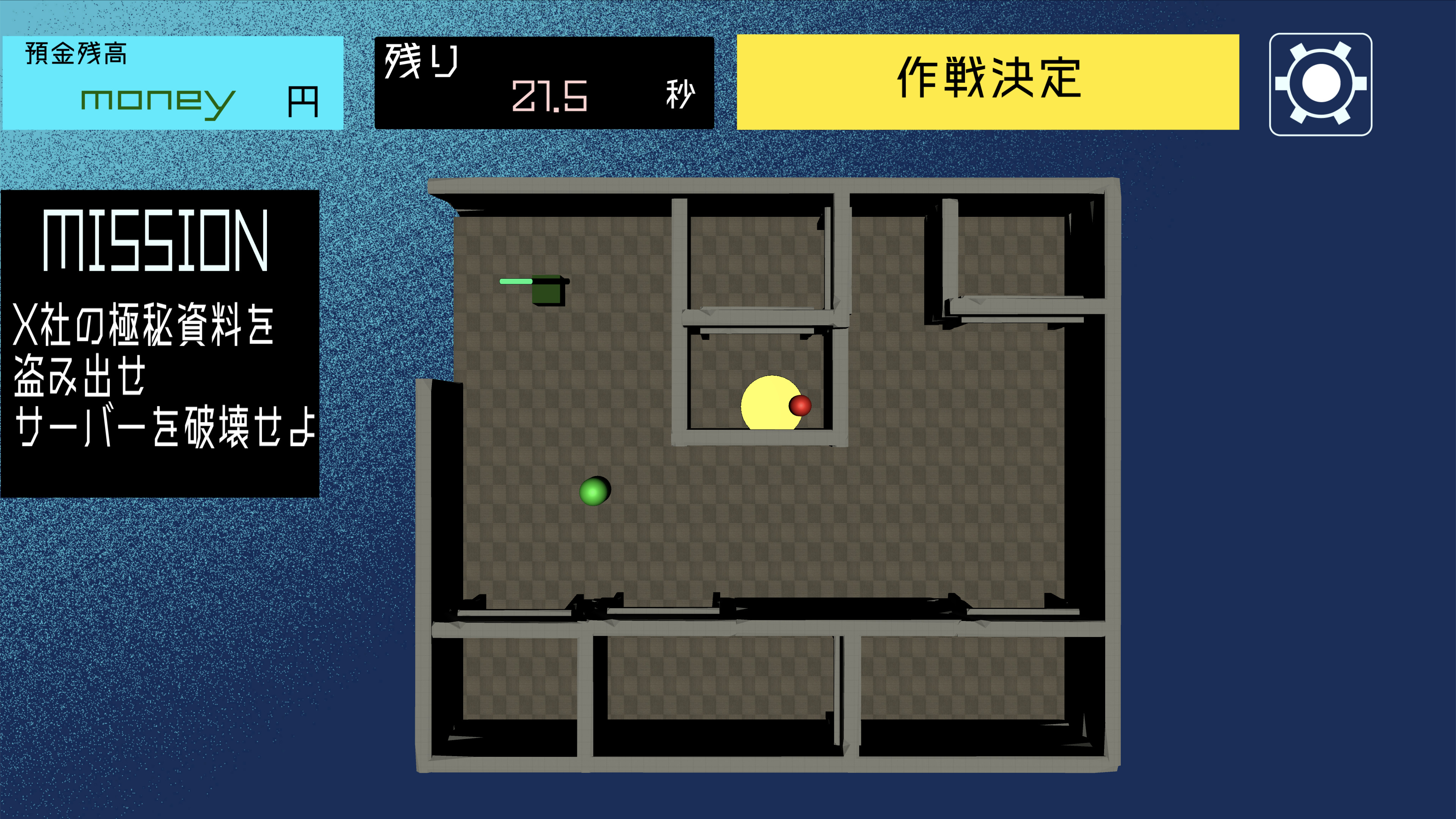 最適解 Saitekikai Spy Simulator screenshot 5