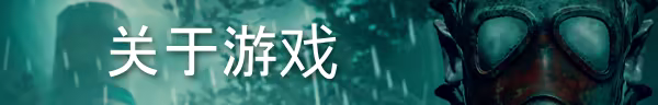 《致命的雨/Deadly Rain》免安装中文版插图 《致命的雨/Deadly Rain》免安装中文版插图