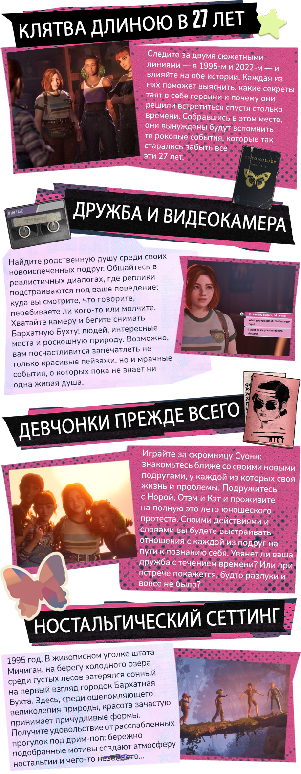 B_R-Page_Steam-RU.png?t=1739883360