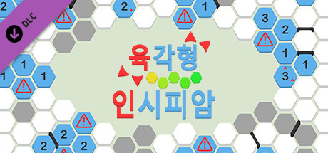 hexceed - Incipiam Pack