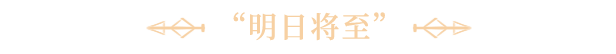 图片[11]-光与影：33号远征队/Clair Obscur: Expedition 33 v56190 新增v56190升级补丁 附石涛崖进不去解决方案 豪华版 包含预购特典+全DLC（官中）-无忧免费游戏网