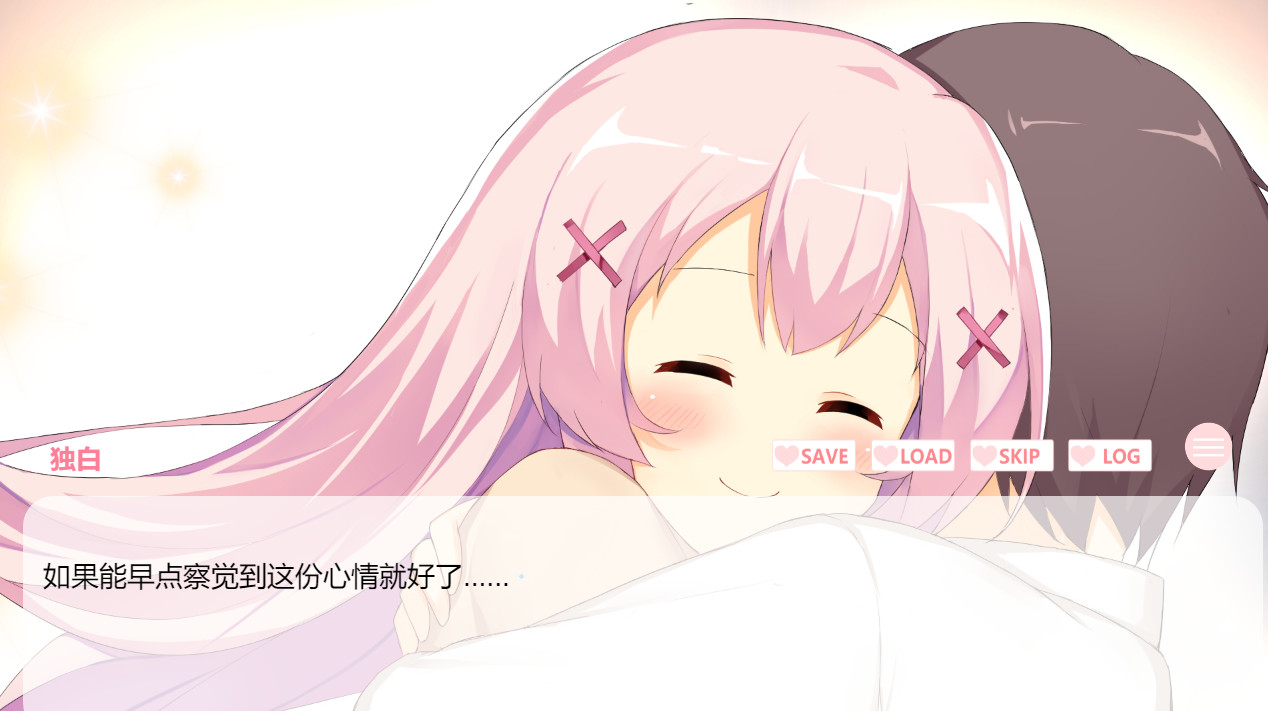 daydream 白日夢 screenshot 6