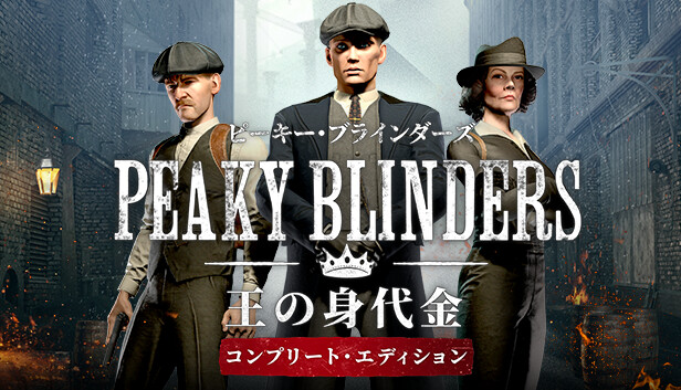 Peaky Blinders: The King's Ransom Complete Edition