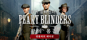 Peaky Blinders: The King's Ransom Complete Edition