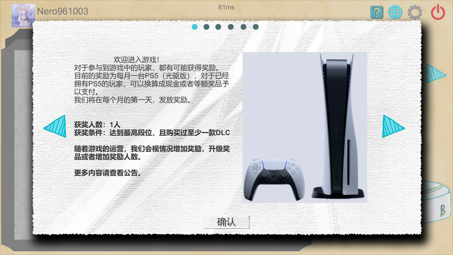 白痴大脑开发-150万金币包 screenshot 2