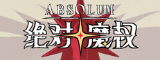 绝对魔权