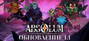Absolum
