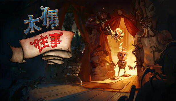 《木偶往事/Once Upon A Puppet》免安装中文版