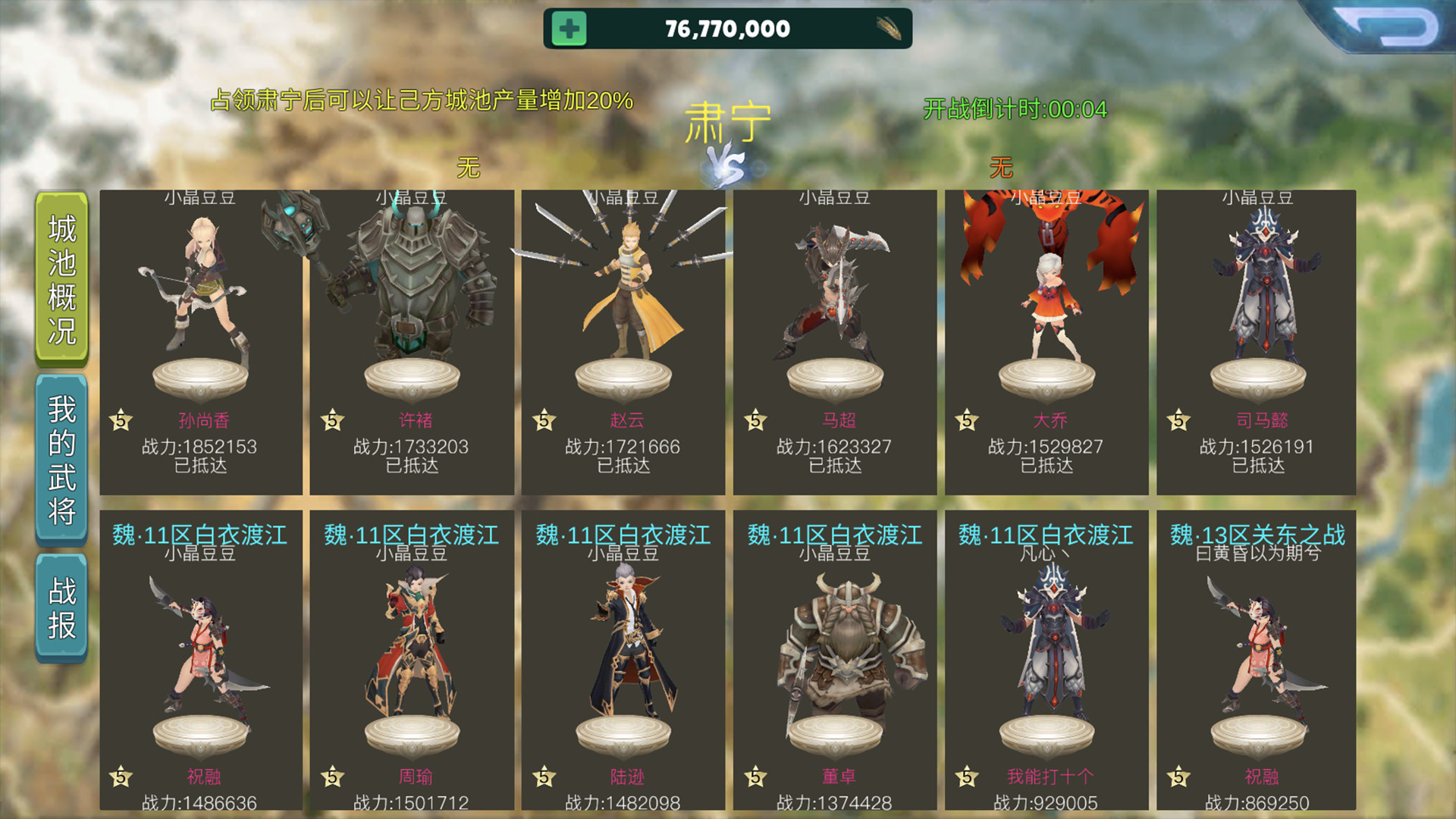 梦幻三国2 screenshot 2