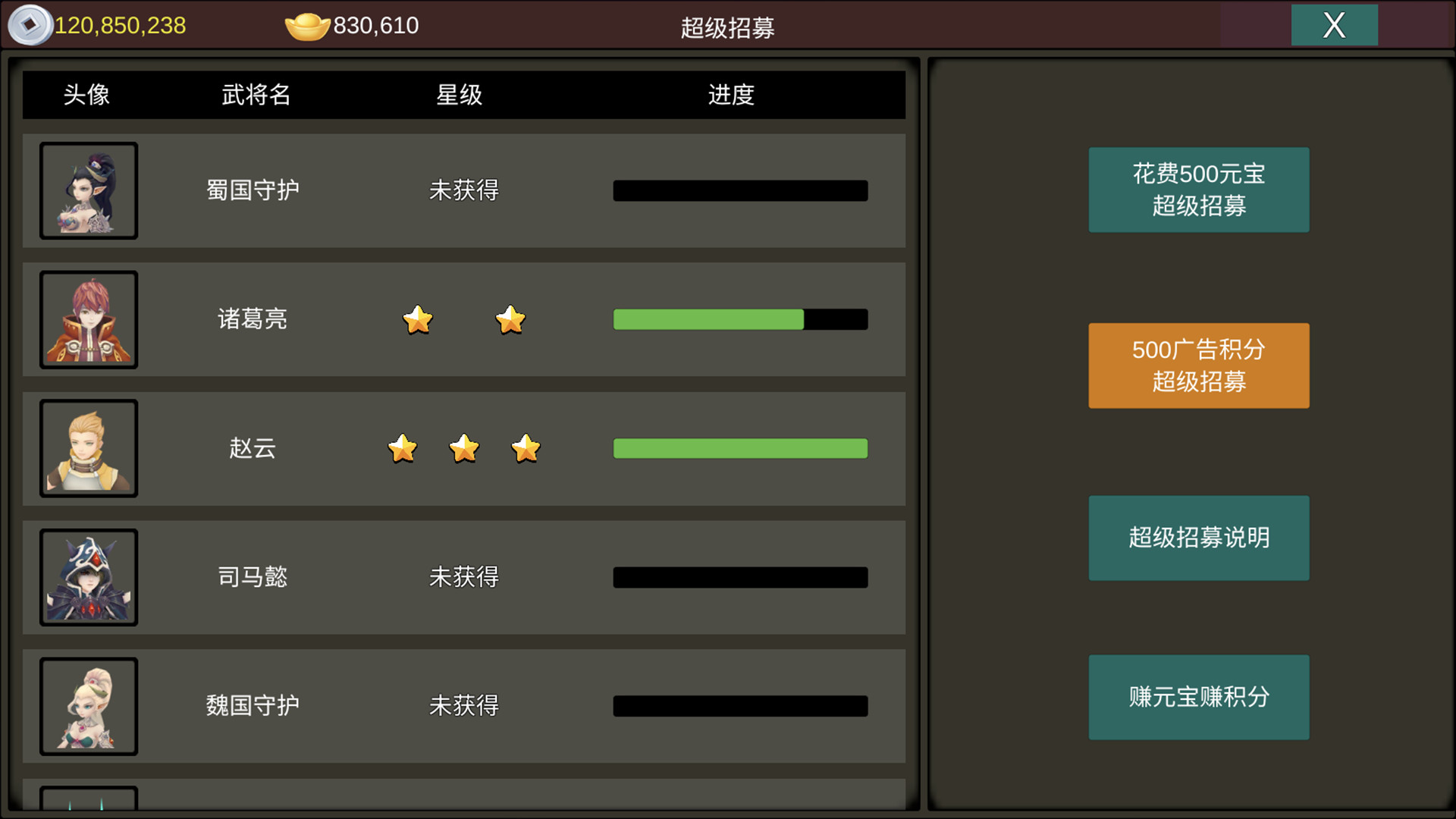 梦幻三国2 screenshot 3