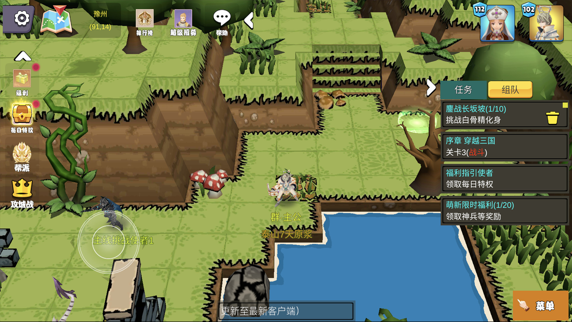 梦幻三国2 screenshot 1
