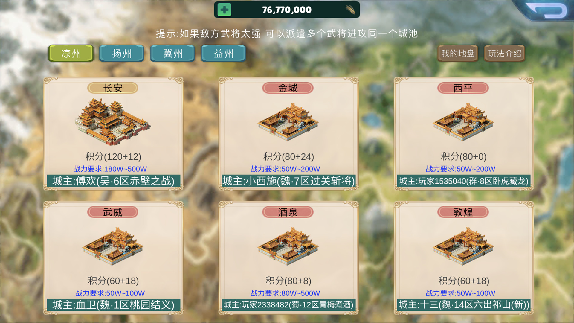 梦幻三国2 screenshot 5