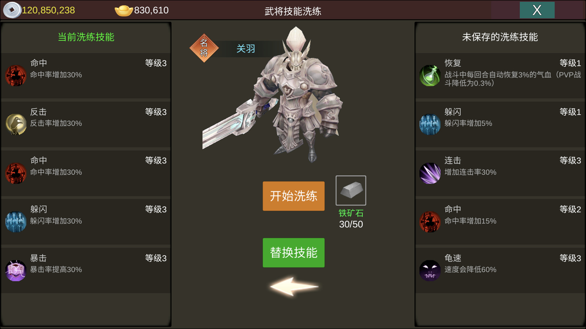 梦幻三国2 screenshot 6