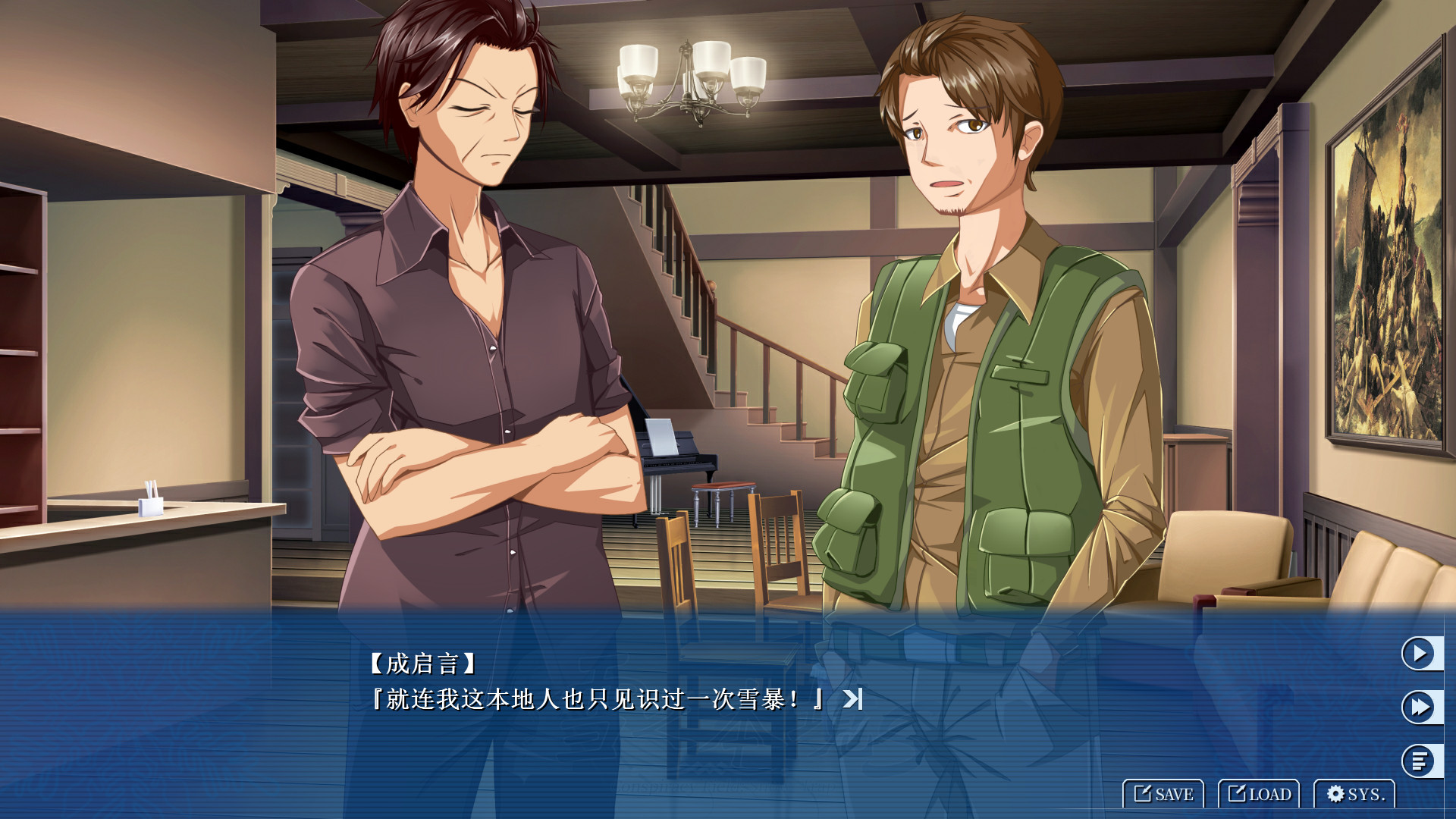 雪之本境S screenshot 10