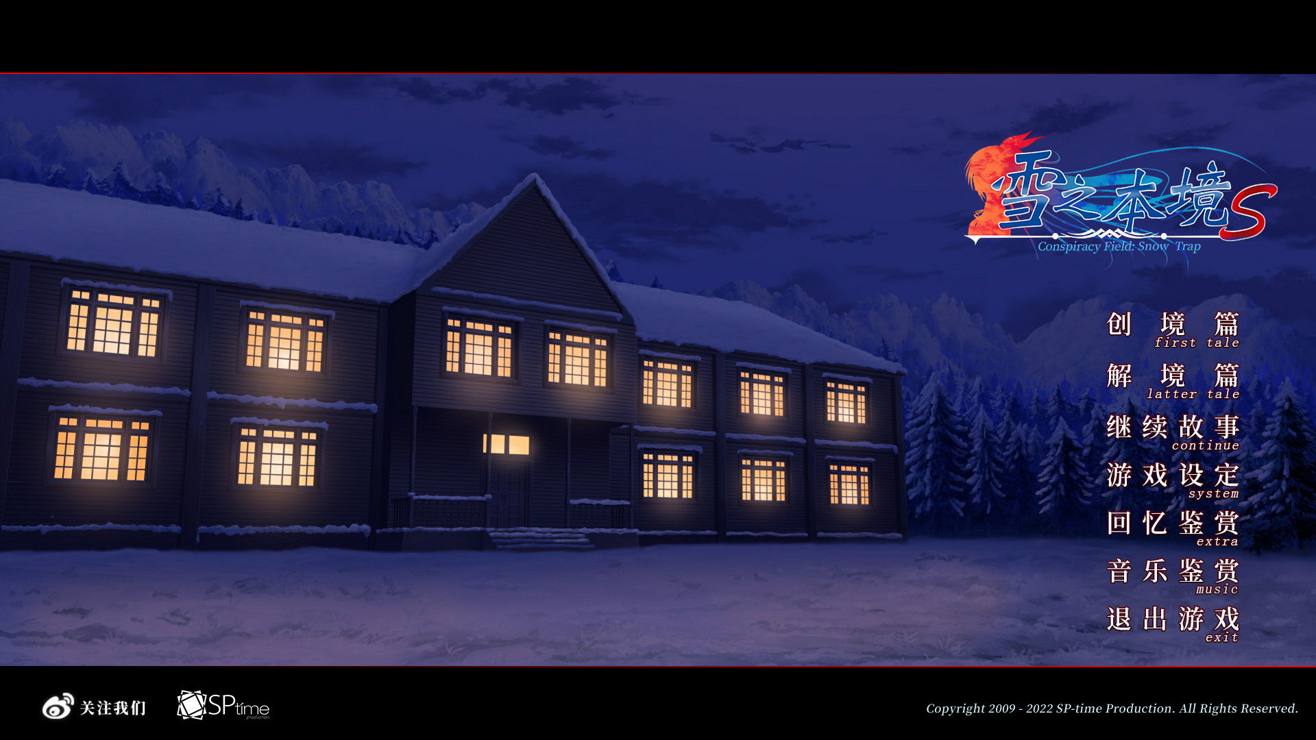 雪之本境S screenshot 8