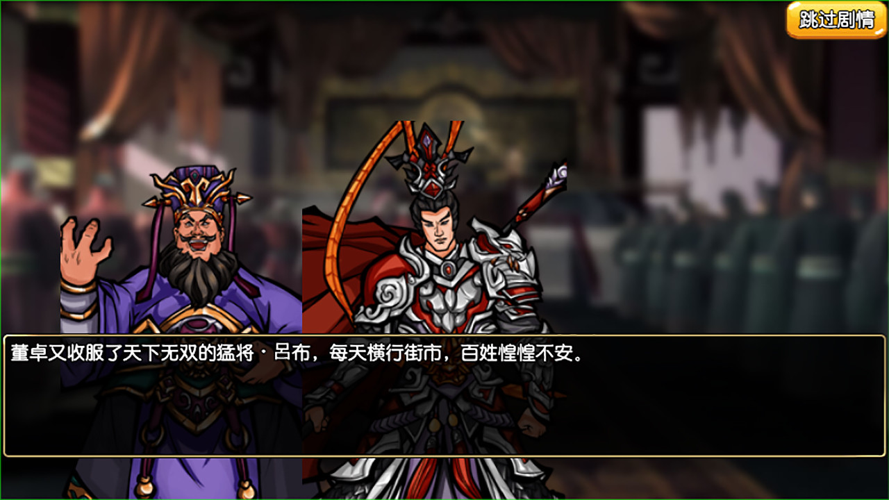 三国記II screenshot 2