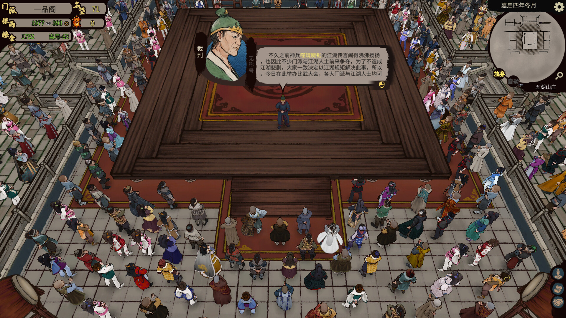 JIANGHU CHRONICLES screenshot 7