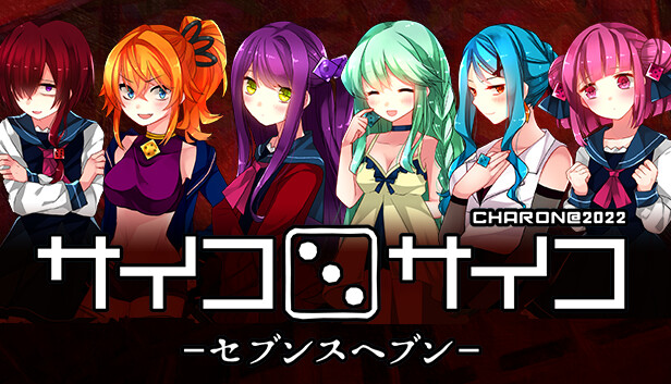 サイコロサイコ セブンスヘブン on Steam