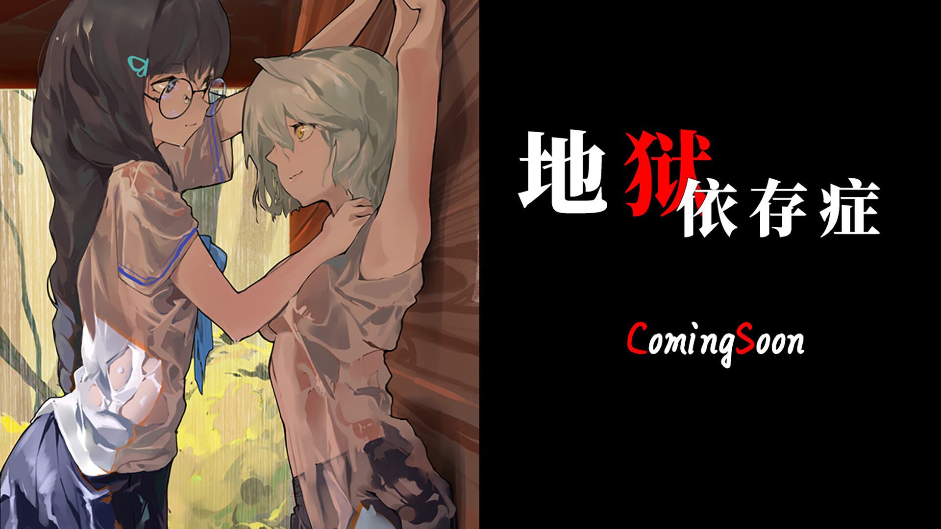 恋~一些小清新的猎奇故事~未来更新的3个故事 screenshot 1