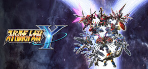 スーパーロボット大戦Y