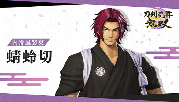 Steam：刀剣乱舞無双 - 内番風装束 「蜻蛉切」