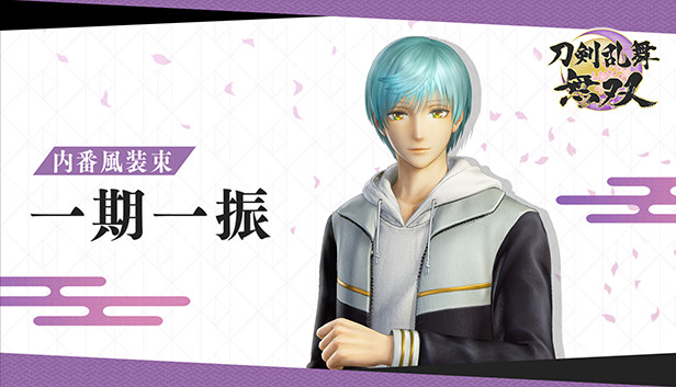 Steam：刀剣乱舞無双 - 内番風装束 「一期一振」