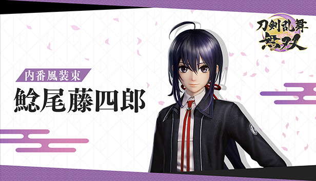 Steam：刀剣乱舞無双 - 内番風装束 「鯰尾藤四郎」