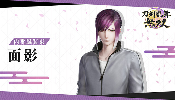 Steamで50% OFF：刀剣乱舞無双 - 内番風装束 「面影」